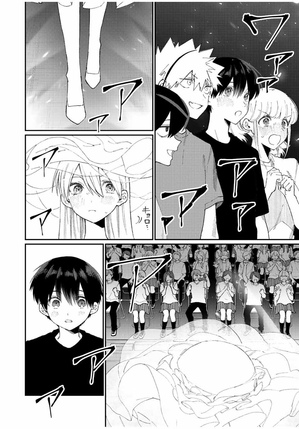 KAWAII DAKE JA NAI SHIKIMORI-SAN - raw - Chapter 157 - https://jpdd.ccdd.to/JPDD/kawaiidakejanaishikimorisan/208490/tllnvxyirif.jpg