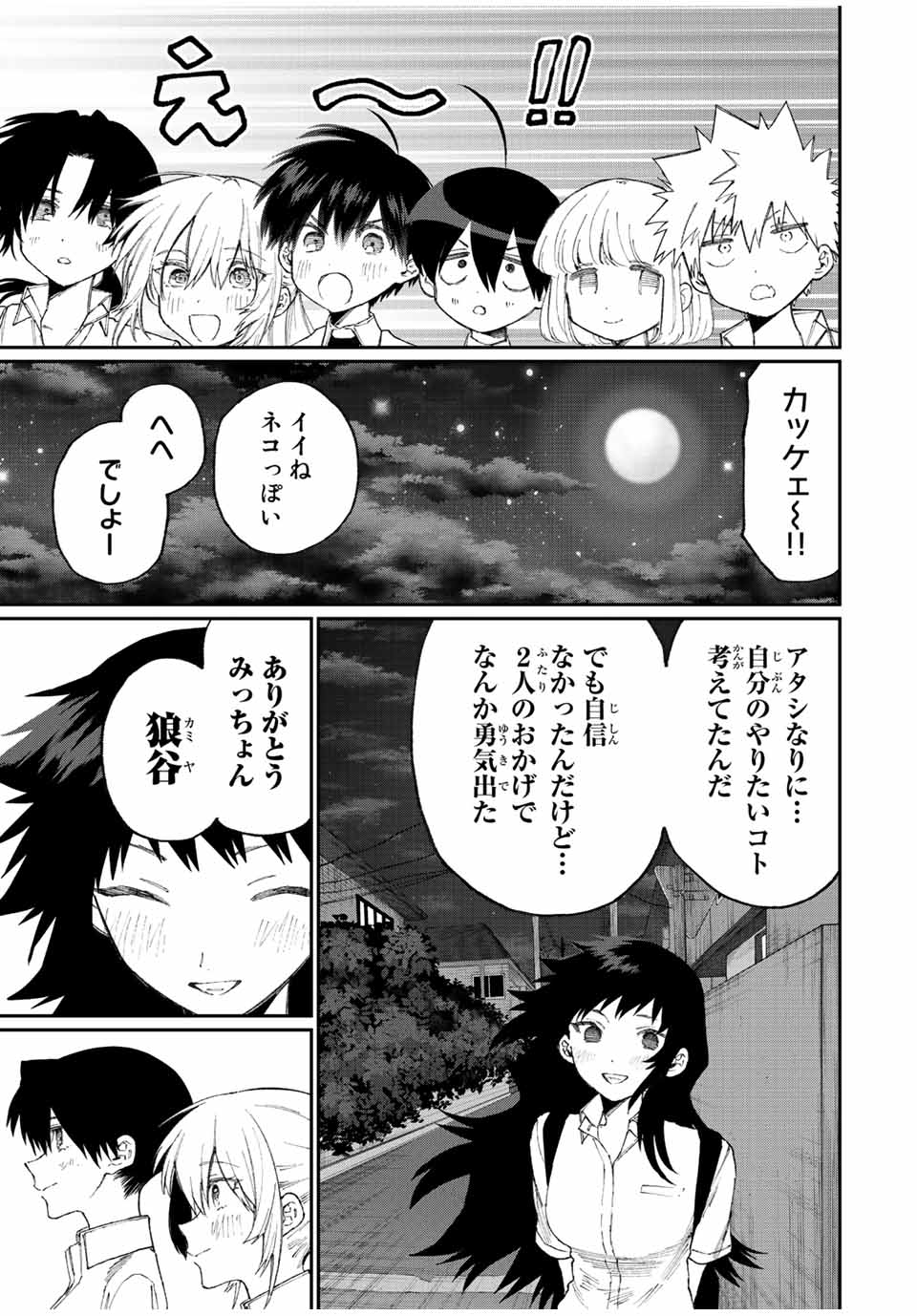 KAWAII DAKE JA NAI SHIKIMORI-SAN - raw - Chapter 158 - https://jpdd.ccdd.to/JPDD/kawaiidakejanaishikimorisan/209580/bkajxewm1ul.jpg