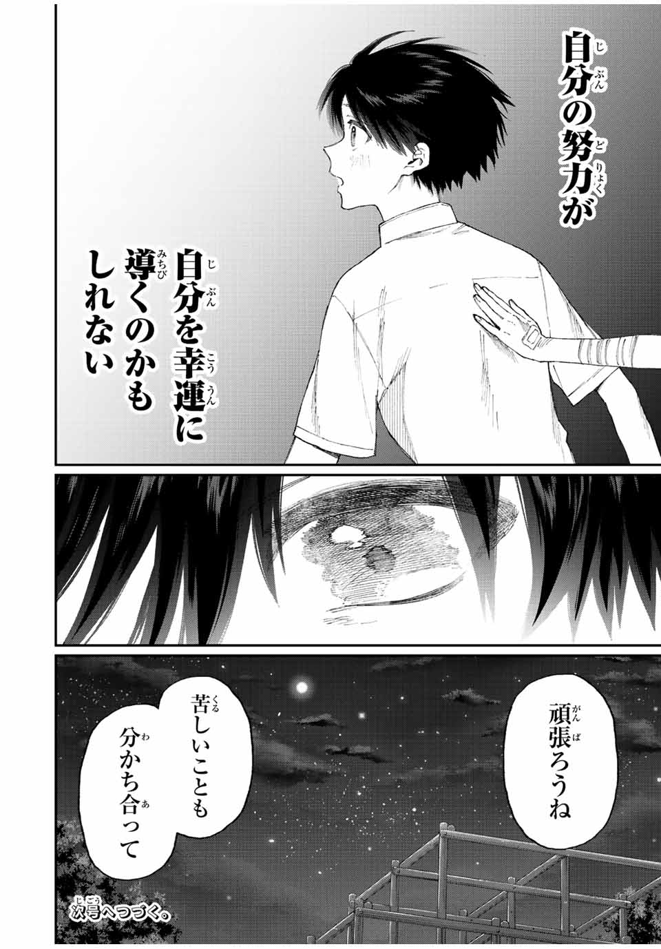 KAWAII DAKE JA NAI SHIKIMORI-SAN - raw - Chapter 159 - https://jpdd.ccdd.to/JPDD/kawaiidakejanaishikimorisan/210146/difhvzrcfib.jpg