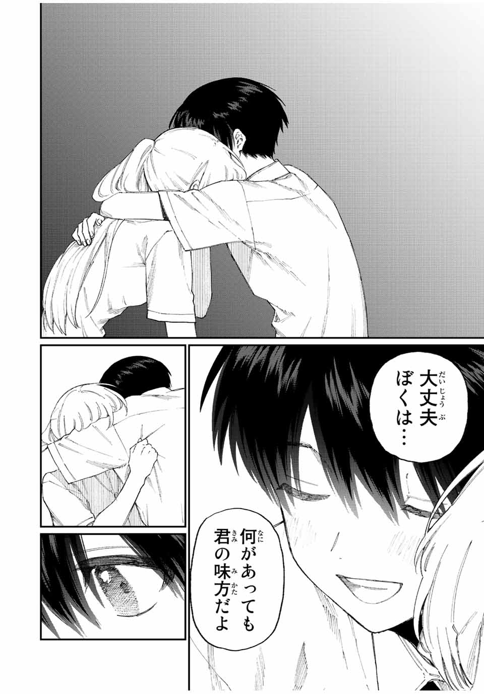 KAWAII DAKE JA NAI SHIKIMORI-SAN - raw - Chapter 159 - https://jpdd.ccdd.to/JPDD/kawaiidakejanaishikimorisan/210146/qc4xew1xjzh.jpg