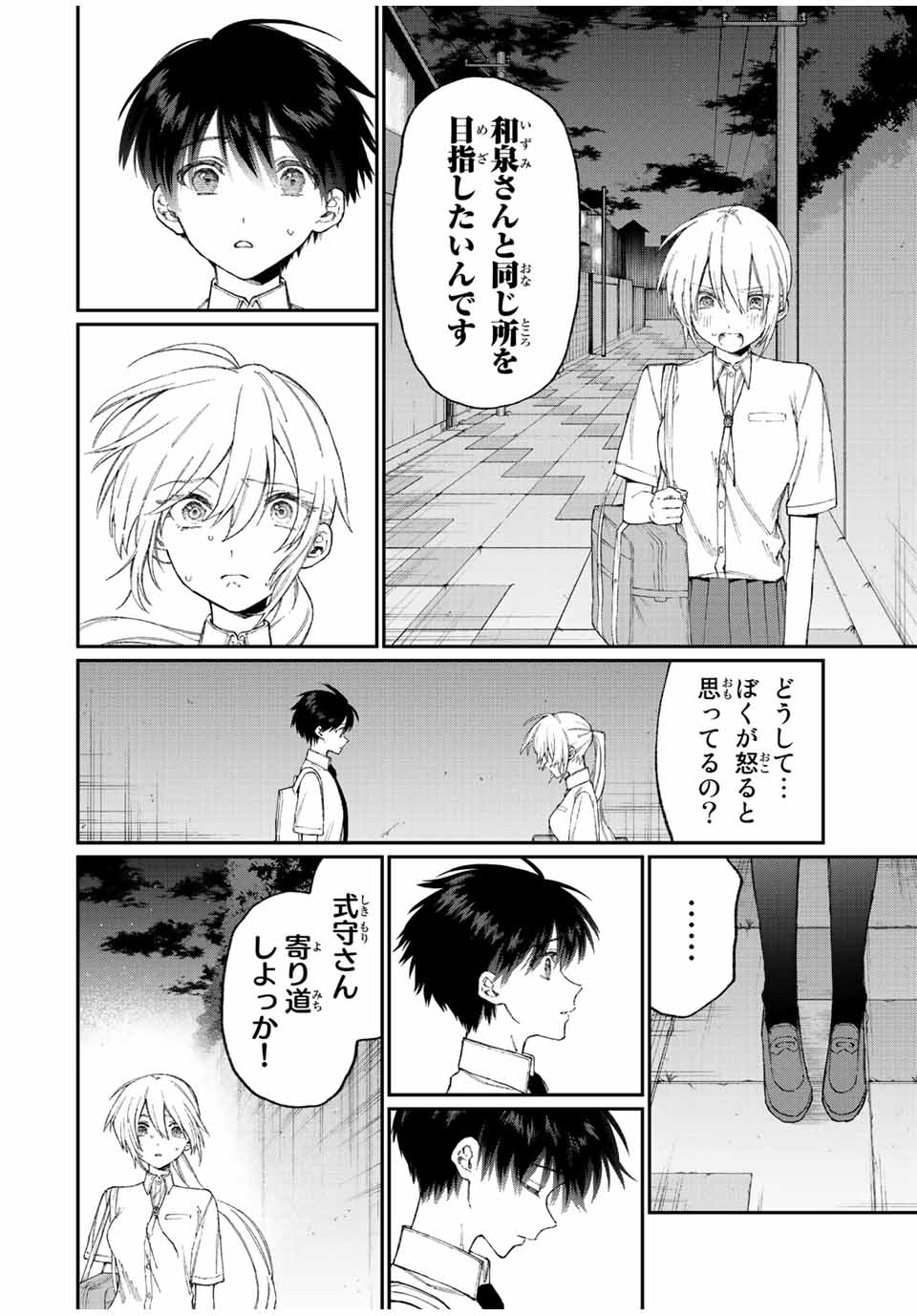 KAWAII DAKE JA NAI SHIKIMORI-SAN - raw - Chapter 159 - https://jpdd.ccdd.to/JPDD/kawaiidakejanaishikimorisan/210146/qjn3dcrwtmm.jpg