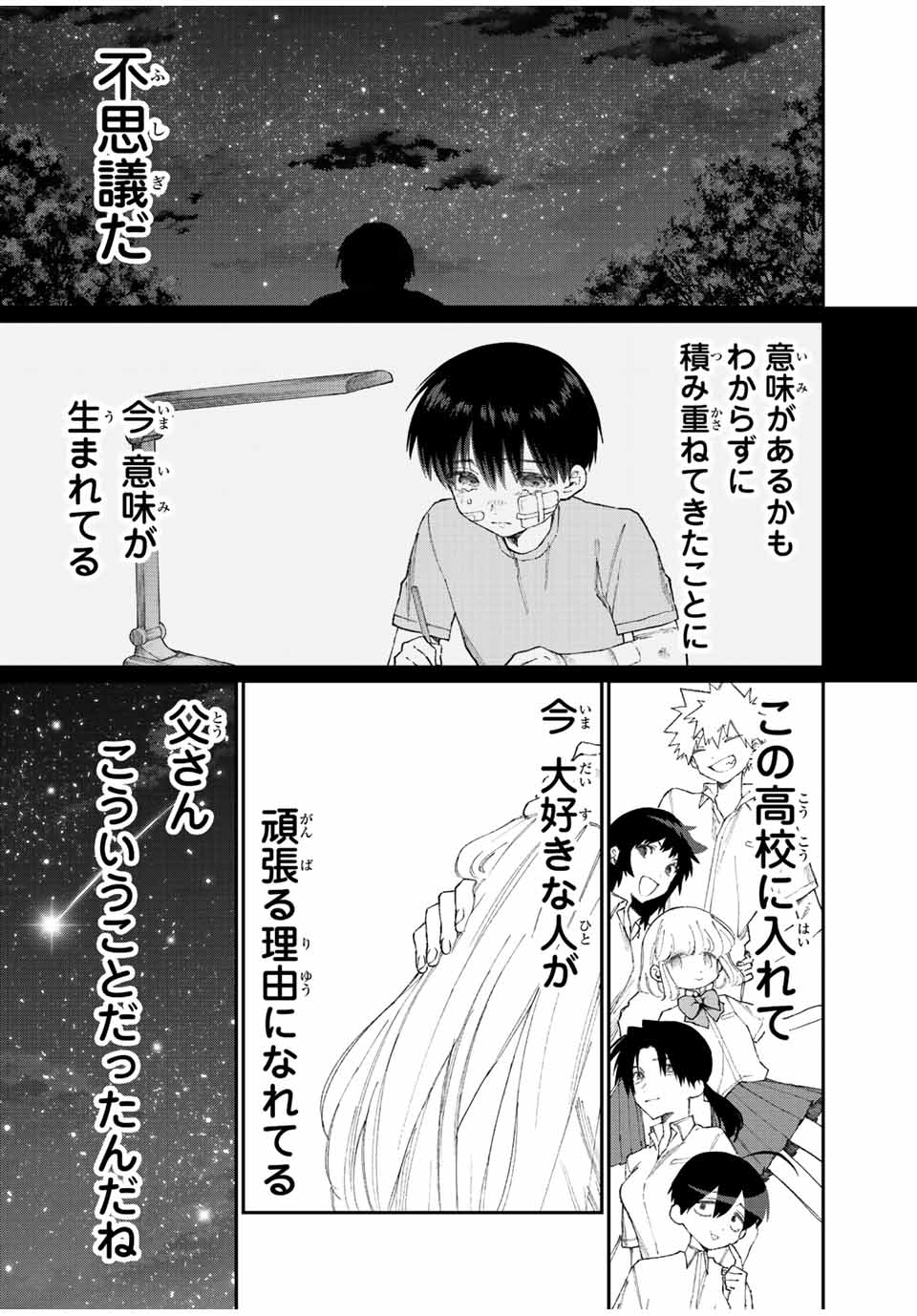 KAWAII DAKE JA NAI SHIKIMORI-SAN - raw - Chapter 159 - https://jpdd.ccdd.to/JPDD/kawaiidakejanaishikimorisan/210146/wbpftky32rx.jpg