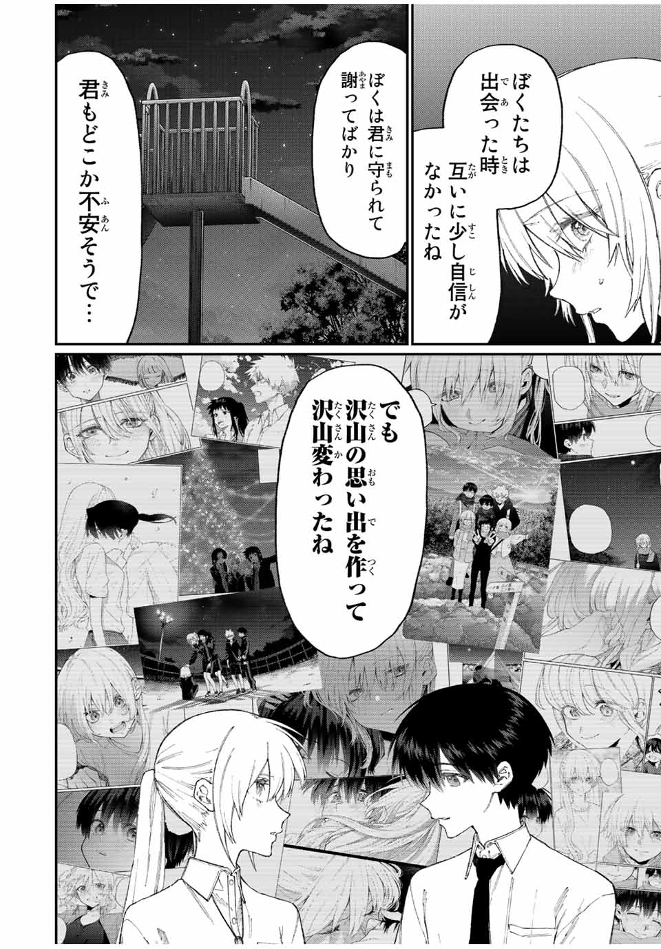 KAWAII DAKE JA NAI SHIKIMORI-SAN - raw - Chapter 159 - https://jpdd.ccdd.to/JPDD/kawaiidakejanaishikimorisan/210146/wwrijra3lvi.jpg