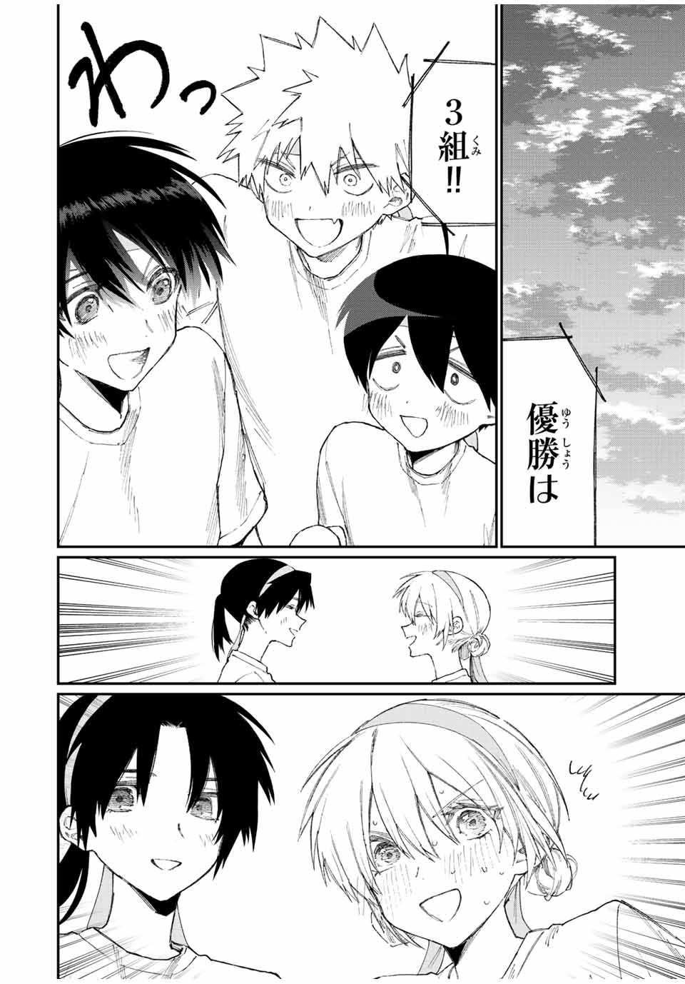 KAWAII DAKE JA NAI SHIKIMORI-SAN - raw - Chapter 160 - https://jpdd.ccdd.to/JPDD/kawaiidakejanaishikimorisan/211331/1kgxutg4lbv.jpg