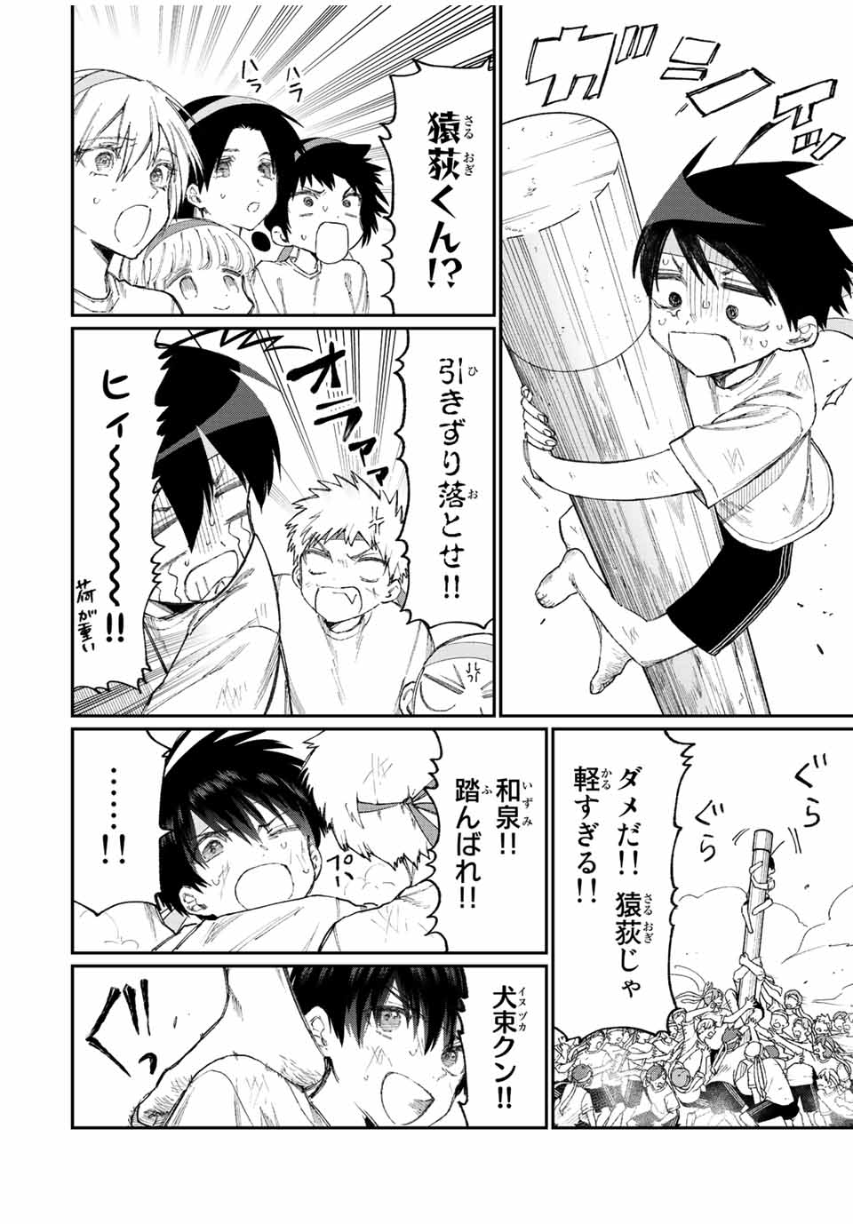 KAWAII DAKE JA NAI SHIKIMORI-SAN - raw - Chapter 160 - https://jpdd.ccdd.to/JPDD/kawaiidakejanaishikimorisan/211331/a52gxrgkxnp.jpg