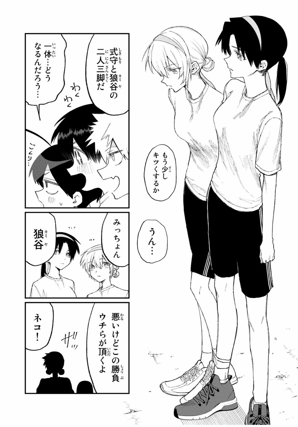KAWAII DAKE JA NAI SHIKIMORI-SAN - raw - Chapter 160 - https://jpdd.ccdd.to/JPDD/kawaiidakejanaishikimorisan/211331/bqqjkaln2ql.jpg