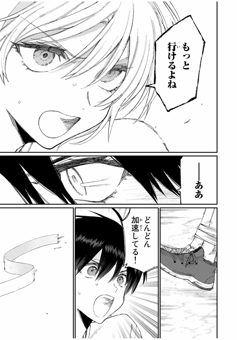 KAWAII DAKE JA NAI SHIKIMORI-SAN - raw - Chapter 160 - https://jpdd.ccdd.to/JPDD/kawaiidakejanaishikimorisan/211331/d1gottug443.jpg