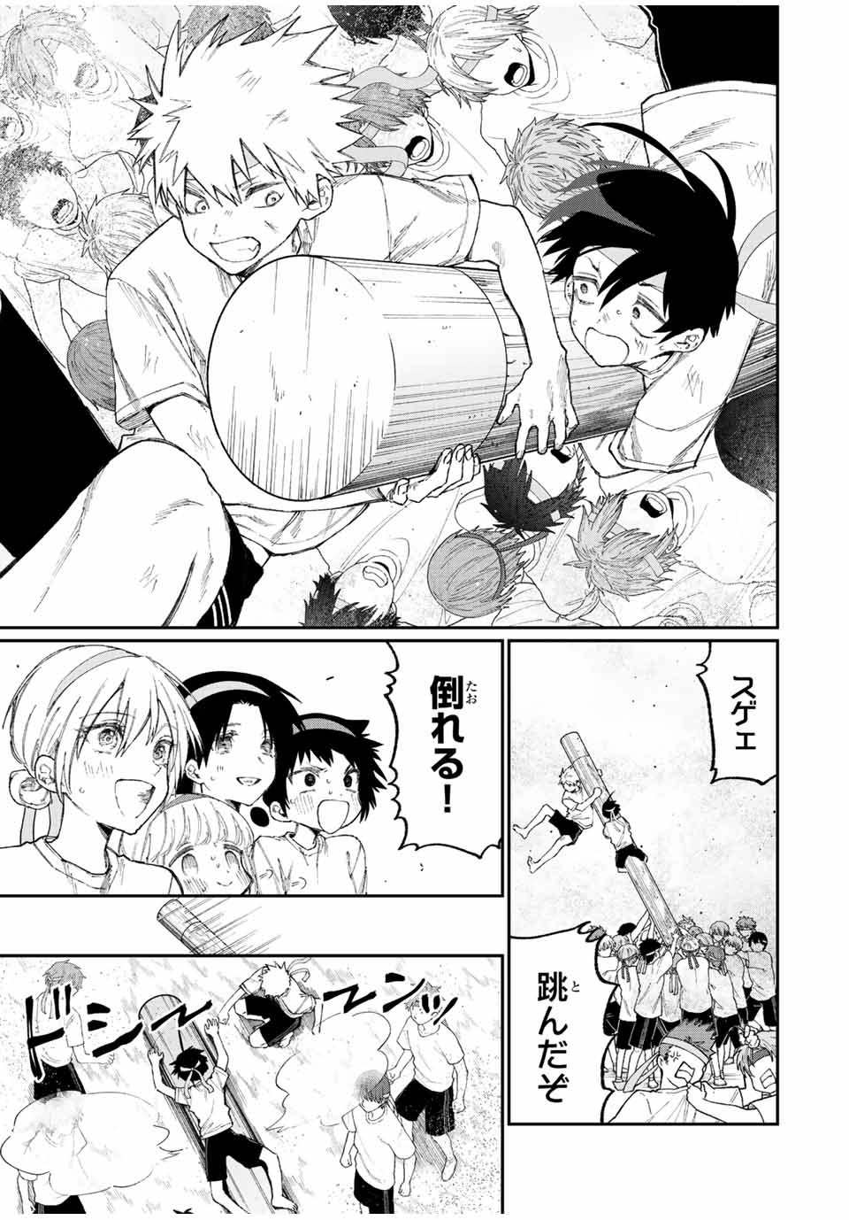 KAWAII DAKE JA NAI SHIKIMORI-SAN - raw - Chapter 160 - https://jpdd.ccdd.to/JPDD/kawaiidakejanaishikimorisan/211331/jfpqkfhgn0s.jpg