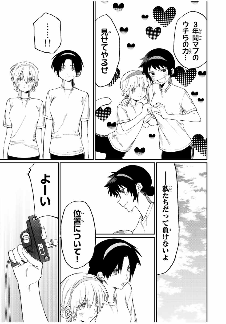 KAWAII DAKE JA NAI SHIKIMORI-SAN - raw - Chapter 160 - https://jpdd.ccdd.to/JPDD/kawaiidakejanaishikimorisan/211331/mz12kpw0t3i.jpg