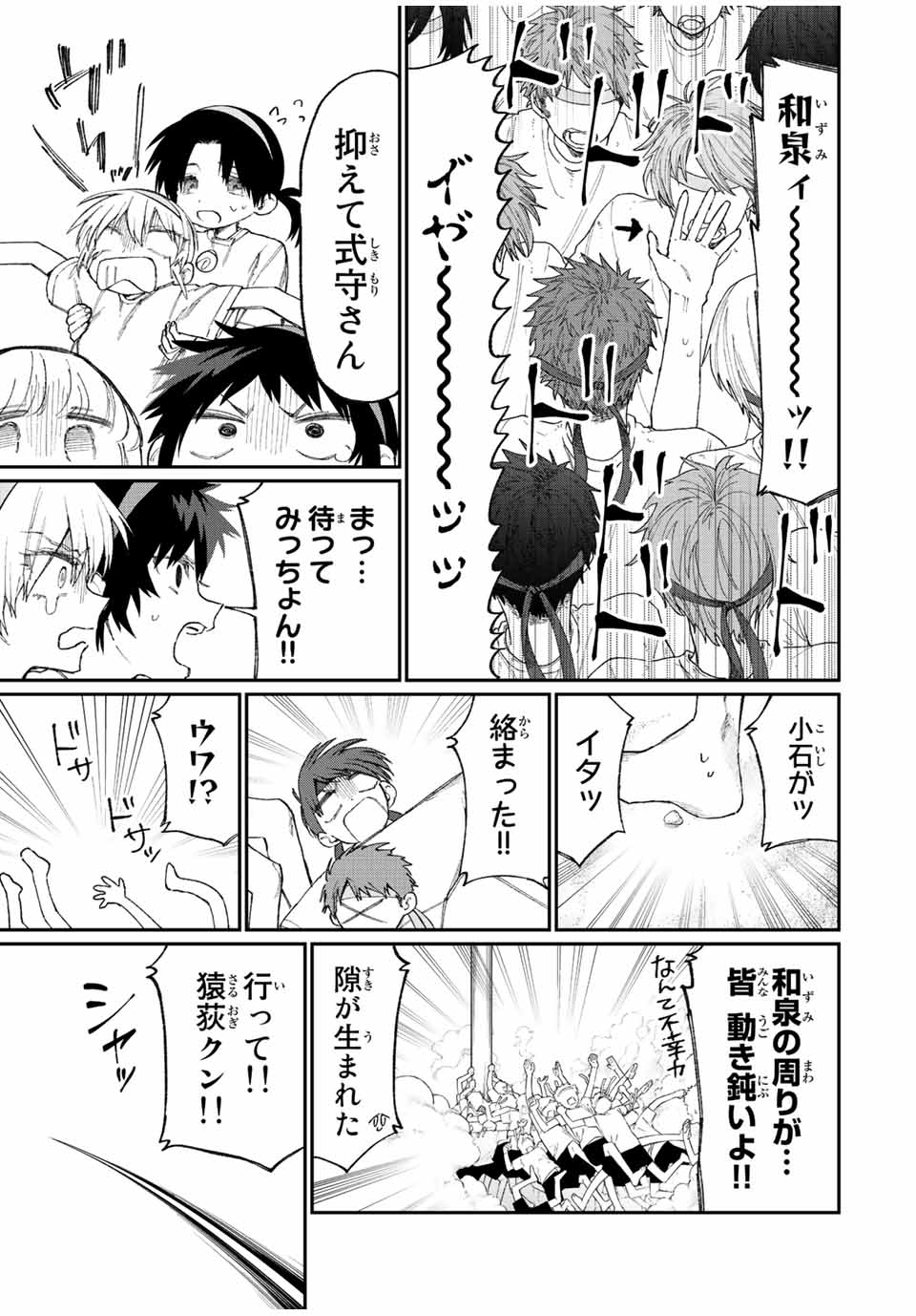 KAWAII DAKE JA NAI SHIKIMORI-SAN - raw - Chapter 160 - https://jpdd.ccdd.to/JPDD/kawaiidakejanaishikimorisan/211331/rvku0te0dmf.jpg