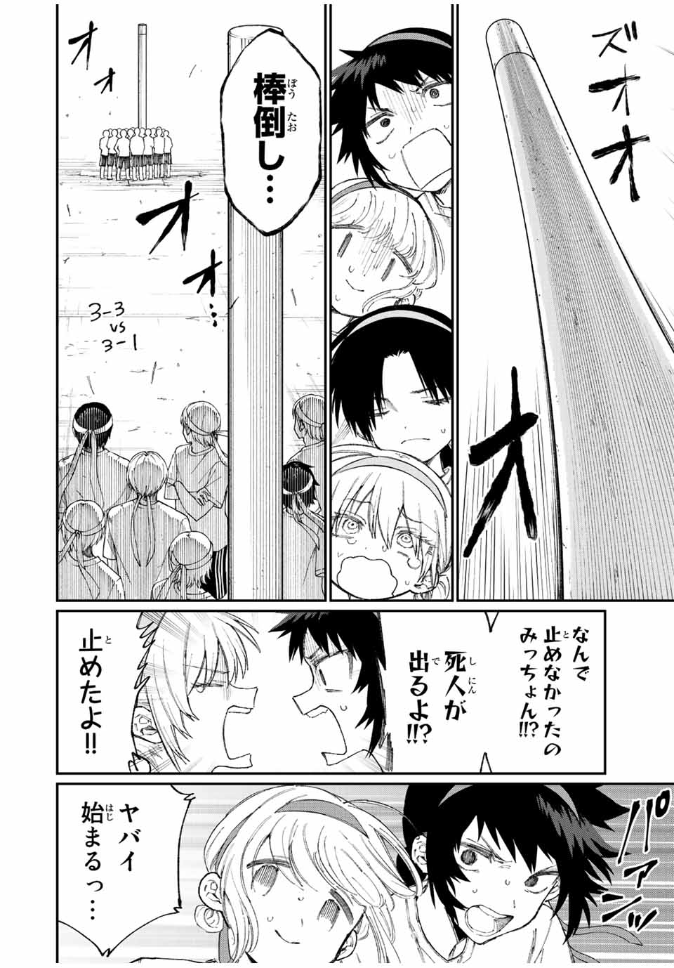KAWAII DAKE JA NAI SHIKIMORI-SAN - raw - Chapter 160 - https://jpdd.ccdd.to/JPDD/kawaiidakejanaishikimorisan/211331/sjskneuyblp.jpg