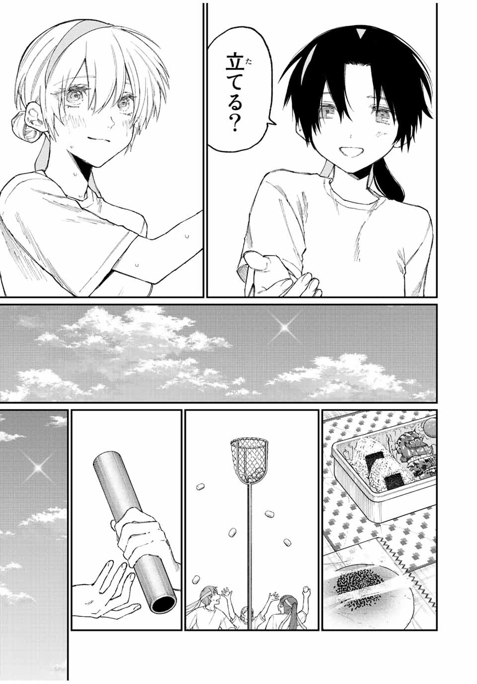 KAWAII DAKE JA NAI SHIKIMORI-SAN - raw - Chapter 160 - https://jpdd.ccdd.to/JPDD/kawaiidakejanaishikimorisan/211331/uyniotq2jv2.jpg