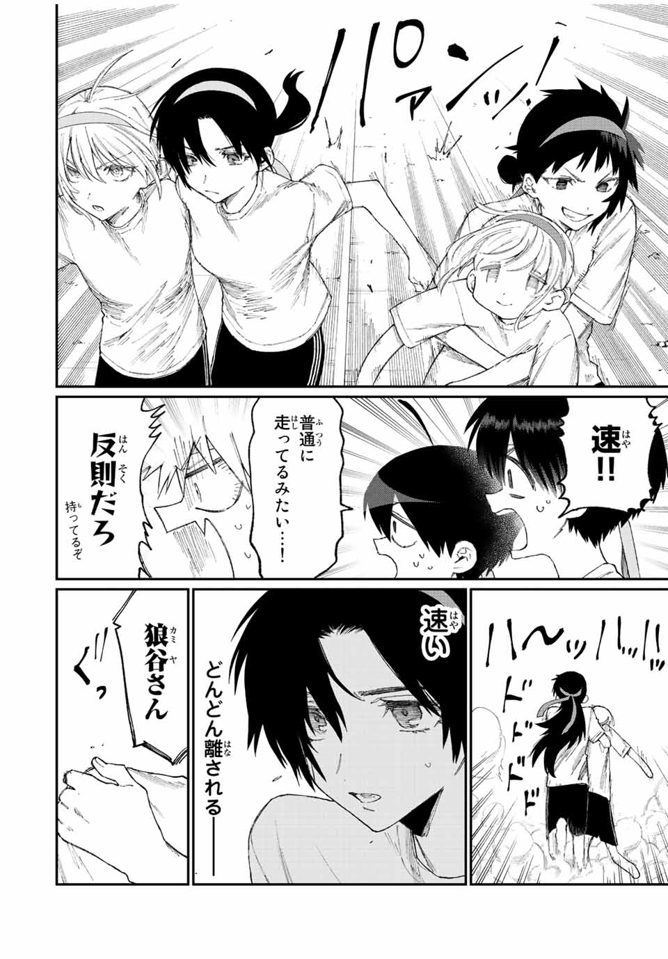 KAWAII DAKE JA NAI SHIKIMORI-SAN - raw - Chapter 160 - https://jpdd.ccdd.to/JPDD/kawaiidakejanaishikimorisan/211331/v32wg1q335w.jpg