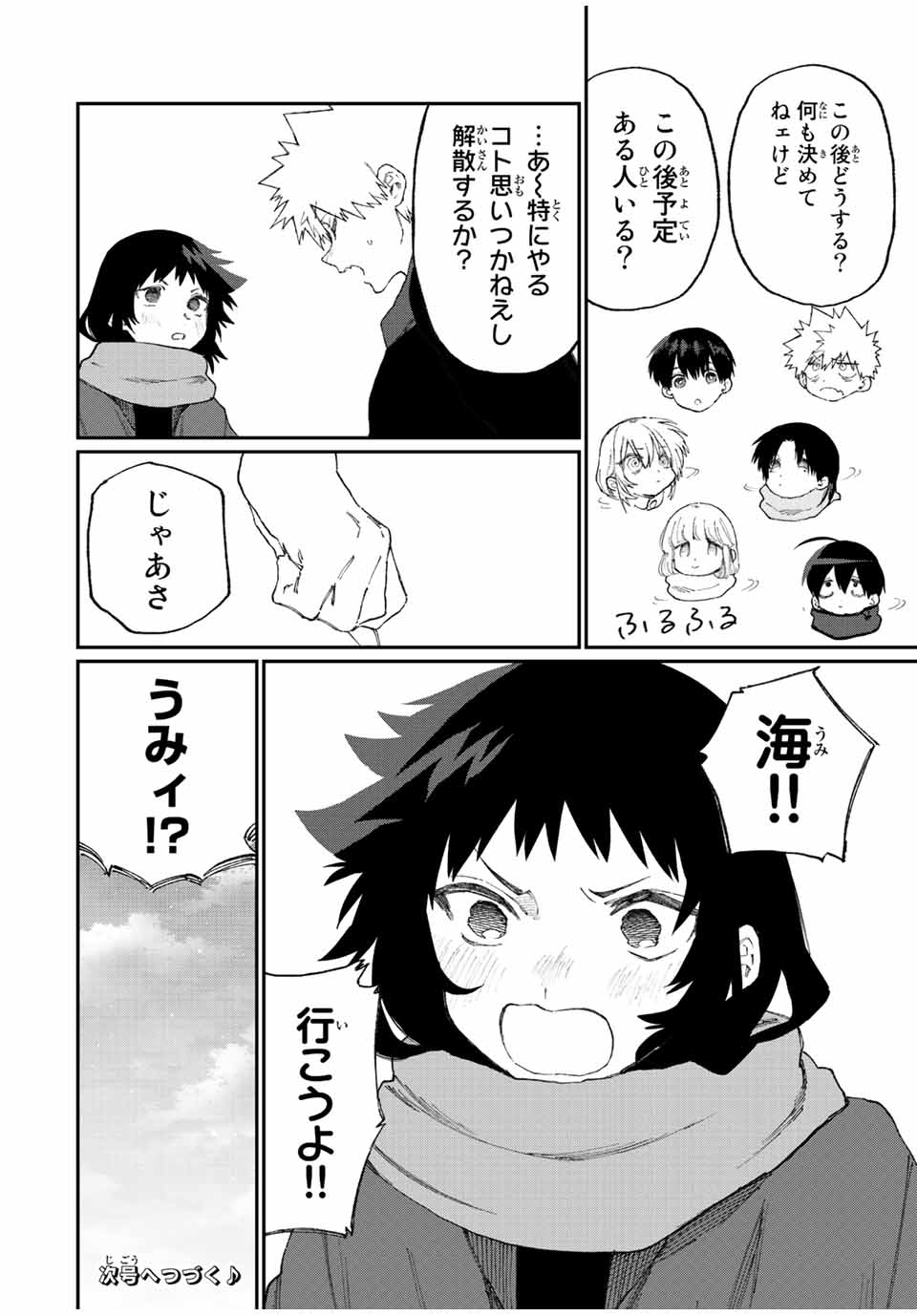 KAWAII DAKE JA NAI SHIKIMORI-SAN - raw - Chapter 161 - https://jpdd.ccdd.to/JPDD/kawaiidakejanaishikimorisan/212044/1oq2ynojdxg.jpg