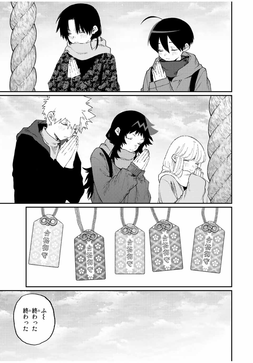 KAWAII DAKE JA NAI SHIKIMORI-SAN - raw - Chapter 161 - https://jpdd.ccdd.to/JPDD/kawaiidakejanaishikimorisan/212044/elaniwzpnpi.jpg