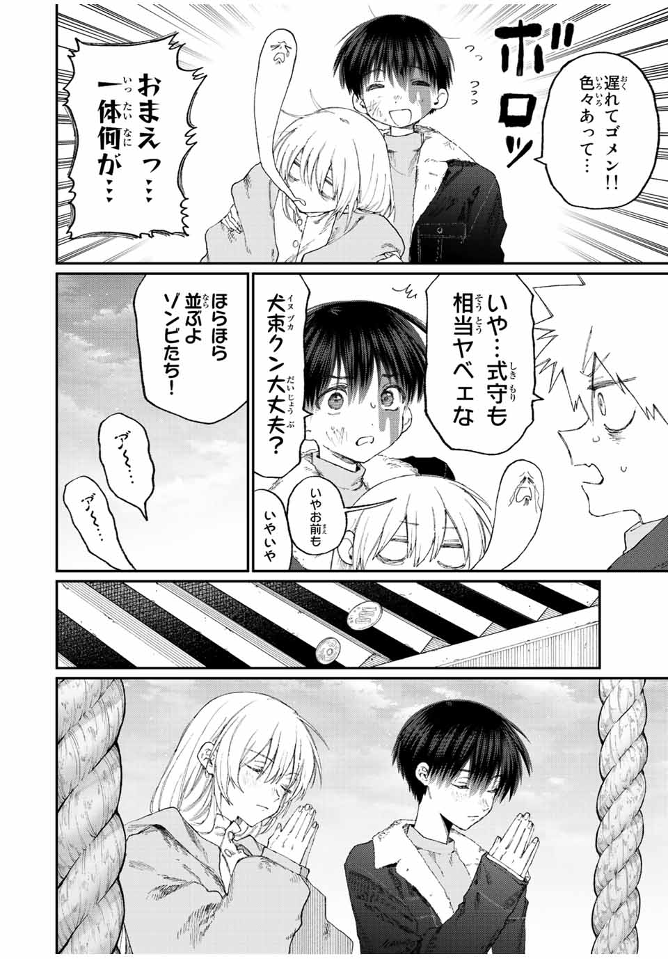 KAWAII DAKE JA NAI SHIKIMORI-SAN - raw - Chapter 161 - https://jpdd.ccdd.to/JPDD/kawaiidakejanaishikimorisan/212044/iulxymzqfui.jpg