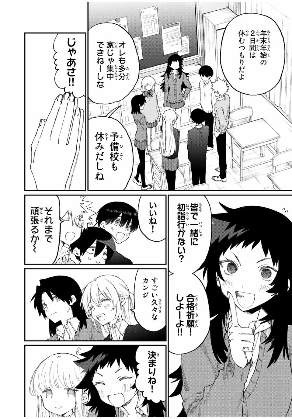 KAWAII DAKE JA NAI SHIKIMORI-SAN - raw - Chapter 161 - https://jpdd.ccdd.to/JPDD/kawaiidakejanaishikimorisan/212044/n2qmh5uoizp.jpg