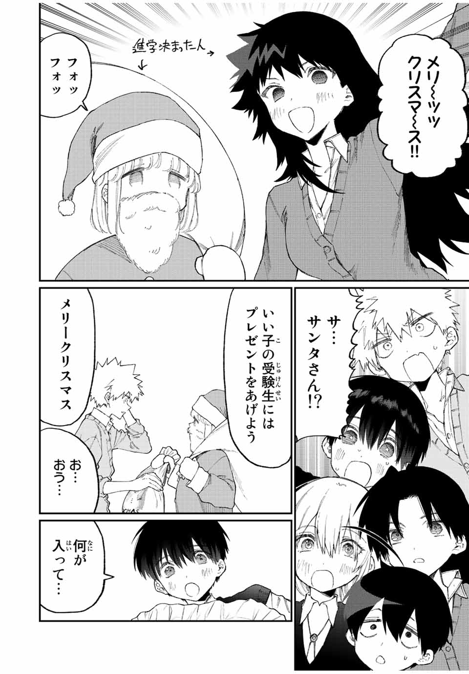KAWAII DAKE JA NAI SHIKIMORI-SAN - raw - Chapter 161 - https://jpdd.ccdd.to/JPDD/kawaiidakejanaishikimorisan/212044/o0iqrrjfy2b.jpg