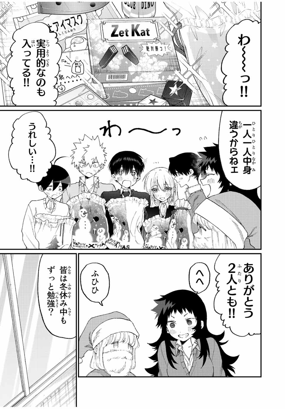 KAWAII DAKE JA NAI SHIKIMORI-SAN - raw - Chapter 161 - https://jpdd.ccdd.to/JPDD/kawaiidakejanaishikimorisan/212044/xgxf15melua.jpg