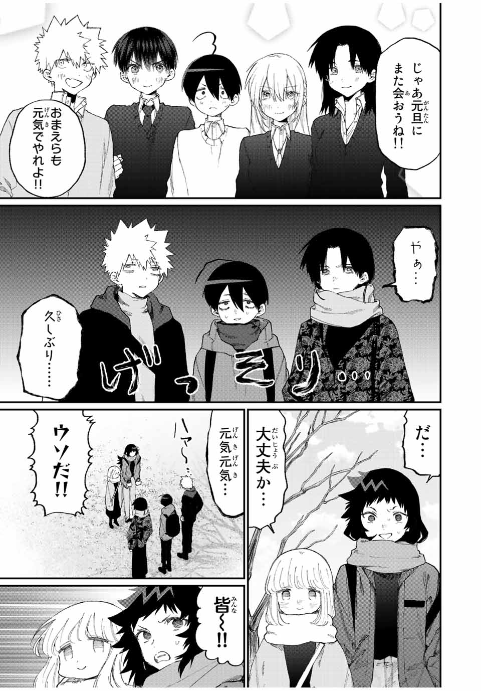 KAWAII DAKE JA NAI SHIKIMORI-SAN - raw - Chapter 161 - https://jpdd.ccdd.to/JPDD/kawaiidakejanaishikimorisan/212044/yhkfq01xd3p.jpg