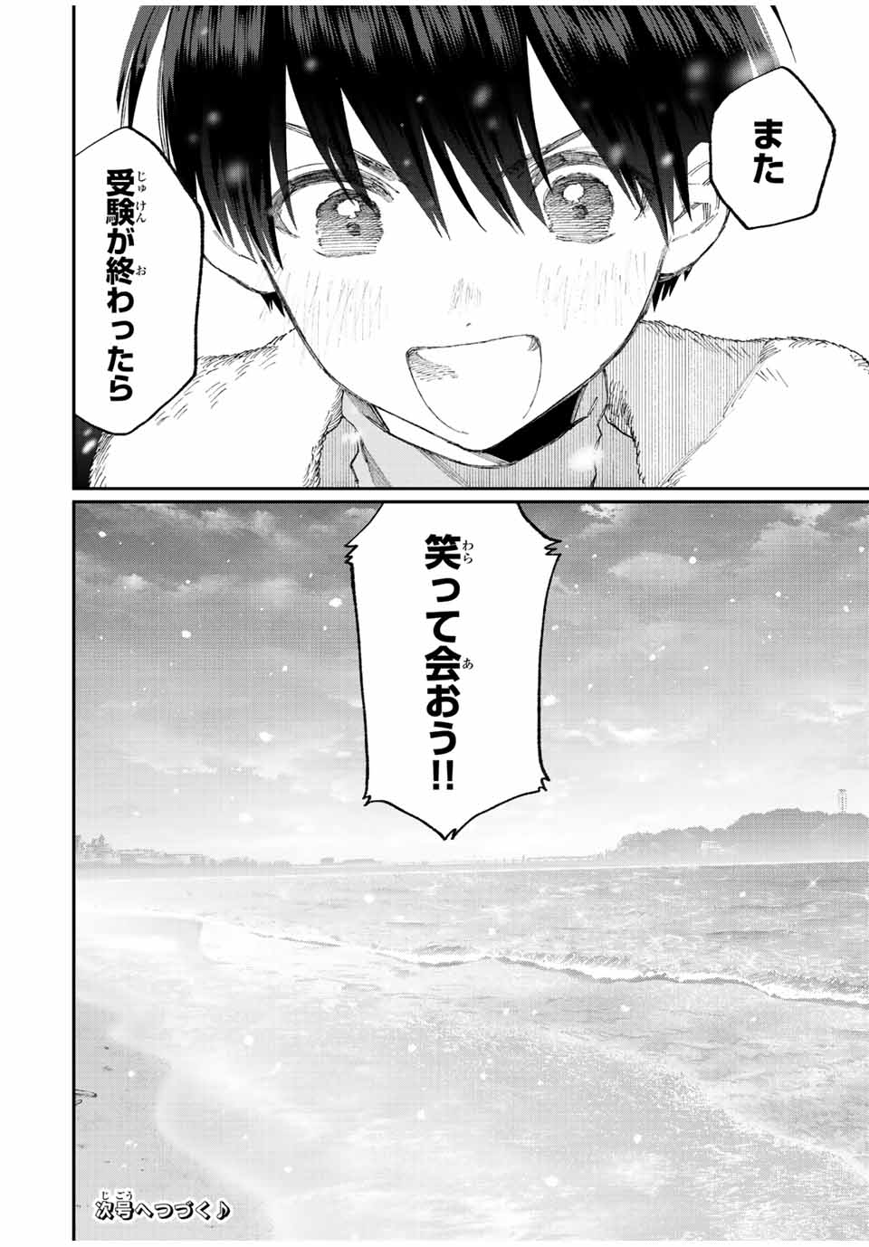 KAWAII DAKE JA NAI SHIKIMORI-SAN - raw - Chapter 162 - https://jpdd.ccdd.to/JPDD/kawaiidakejanaishikimorisan/213996/4fmgrw0nwds.jpg