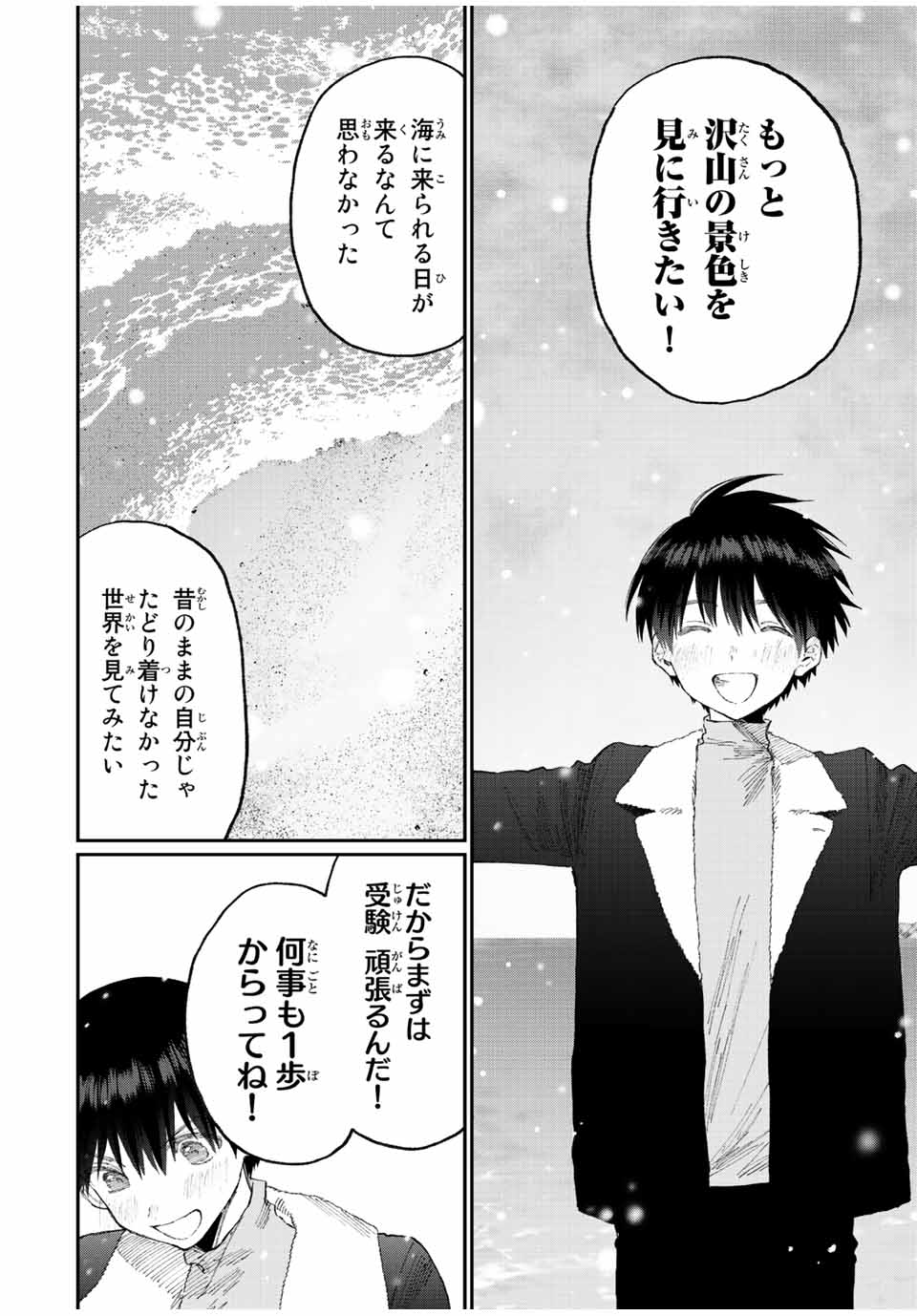 KAWAII DAKE JA NAI SHIKIMORI-SAN - raw - Chapter 162 - https://jpdd.ccdd.to/JPDD/kawaiidakejanaishikimorisan/213996/je3c1uw4na4.jpg