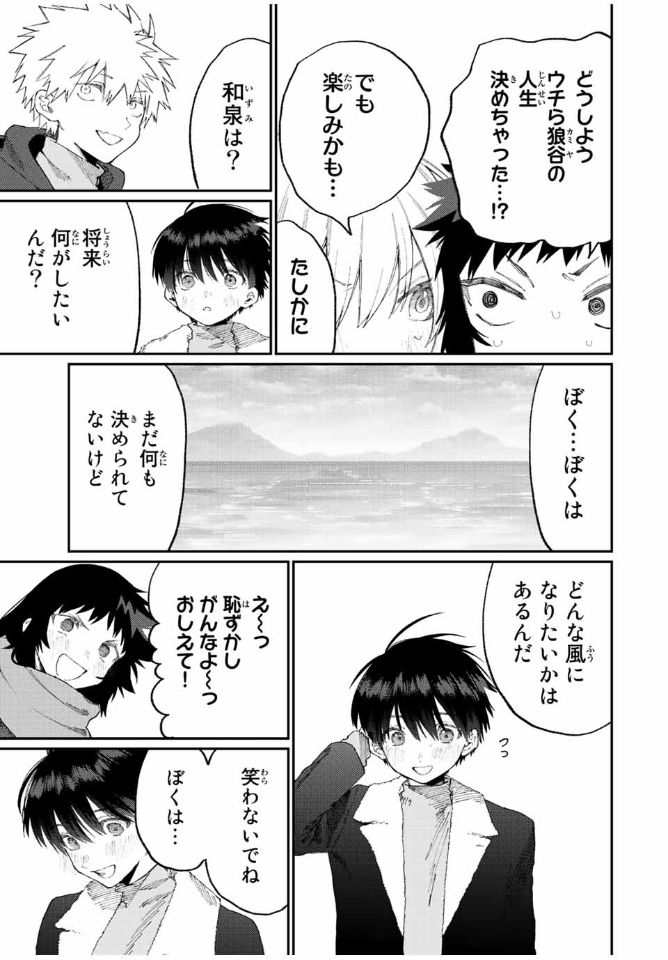 KAWAII DAKE JA NAI SHIKIMORI-SAN - raw - Chapter 162 - https://jpdd.ccdd.to/JPDD/kawaiidakejanaishikimorisan/213996/lnvbxymfxnc.jpg