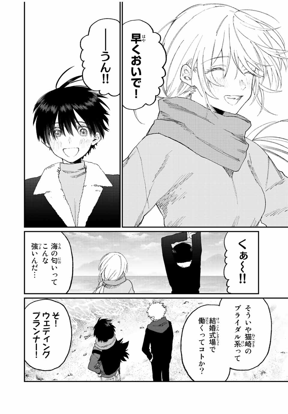 KAWAII DAKE JA NAI SHIKIMORI-SAN - raw - Chapter 162 - https://jpdd.ccdd.to/JPDD/kawaiidakejanaishikimorisan/213996/qn5abh0ymu2.jpg