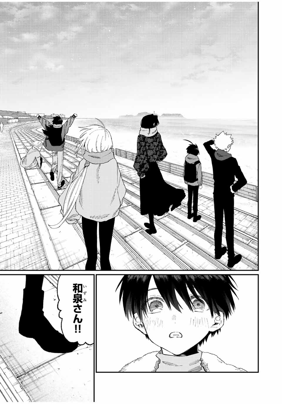 KAWAII DAKE JA NAI SHIKIMORI-SAN - raw - Chapter 162 - https://jpdd.ccdd.to/JPDD/kawaiidakejanaishikimorisan/213996/s1odtsg1waa.jpg