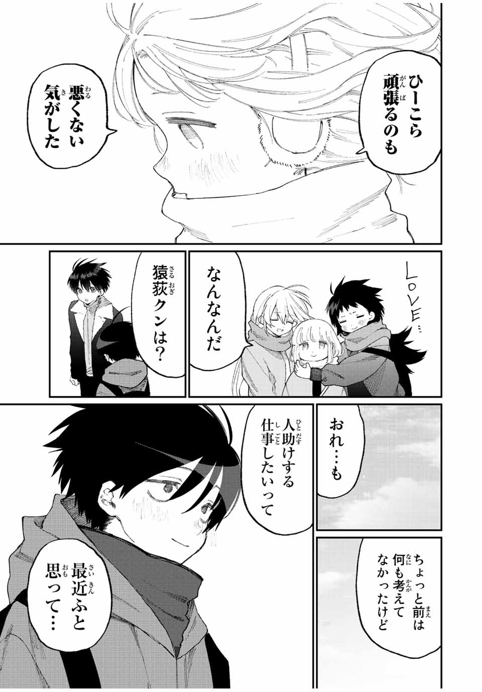 KAWAII DAKE JA NAI SHIKIMORI-SAN - raw - Chapter 162 - https://jpdd.ccdd.to/JPDD/kawaiidakejanaishikimorisan/213996/u0uzu5pw1ny.jpg