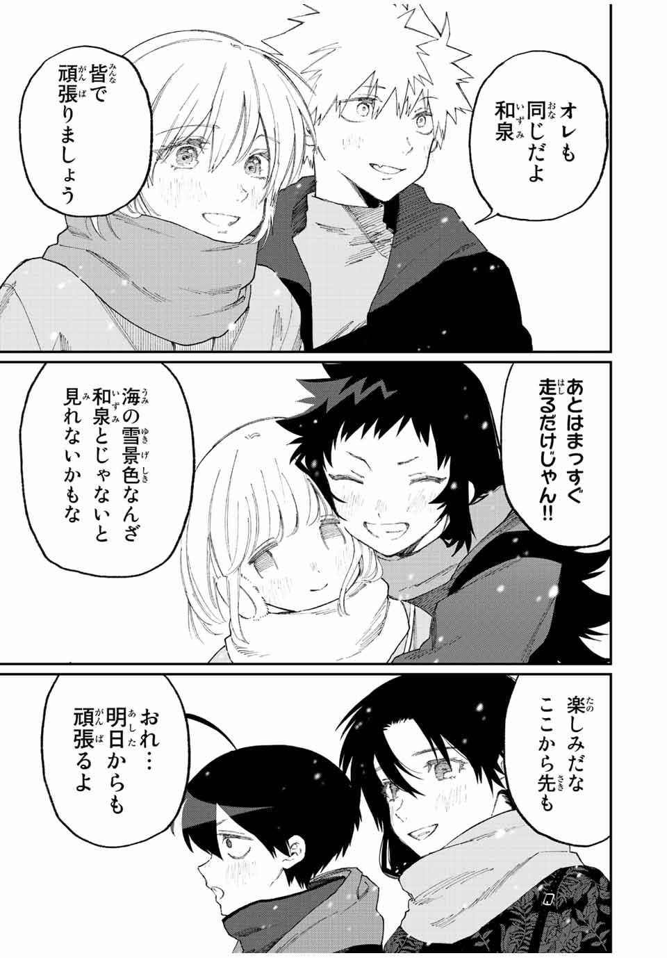 KAWAII DAKE JA NAI SHIKIMORI-SAN - raw - Chapter 162 - https://jpdd.ccdd.to/JPDD/kawaiidakejanaishikimorisan/213996/utipelkqu5j.jpg