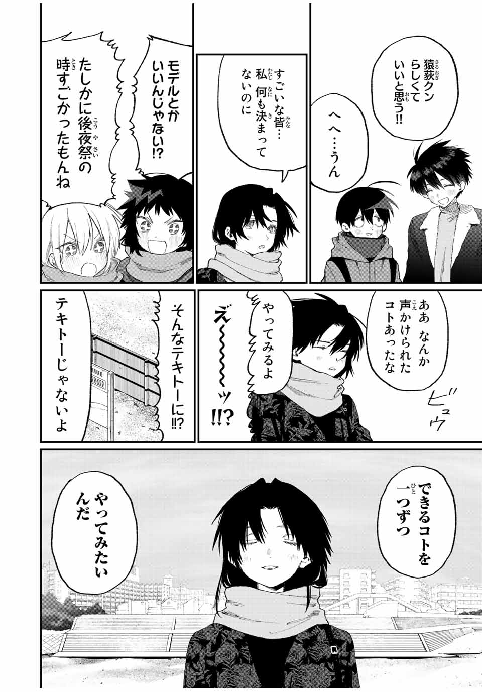 KAWAII DAKE JA NAI SHIKIMORI-SAN - raw - Chapter 162 - https://jpdd.ccdd.to/JPDD/kawaiidakejanaishikimorisan/213996/vfoexawk5gr.jpg