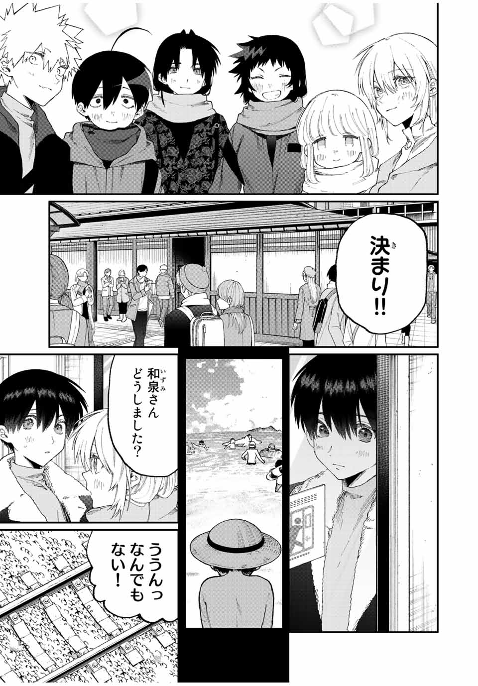 KAWAII DAKE JA NAI SHIKIMORI-SAN - raw - Chapter 162 - https://jpdd.ccdd.to/JPDD/kawaiidakejanaishikimorisan/213996/w3zncoqcah5.jpg