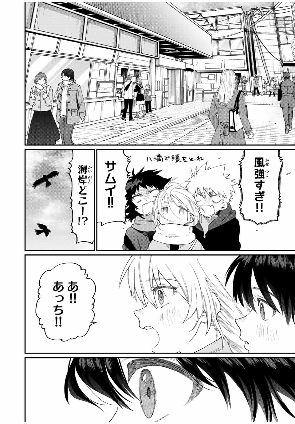 KAWAII DAKE JA NAI SHIKIMORI-SAN - raw - Chapter 162 - https://jpdd.ccdd.to/JPDD/kawaiidakejanaishikimorisan/213996/wg4cusipxbk.jpg