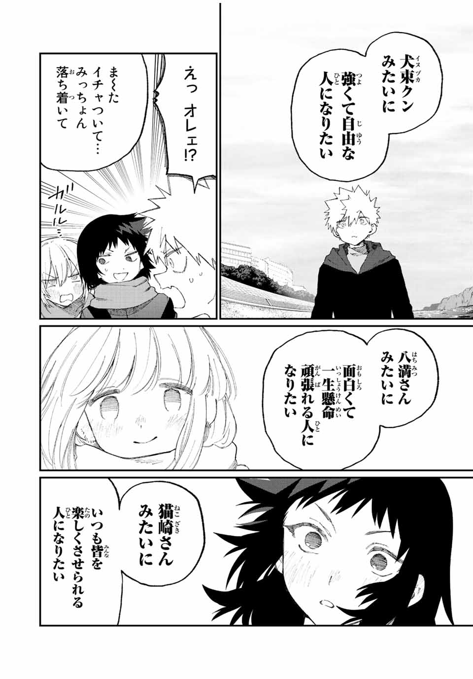 KAWAII DAKE JA NAI SHIKIMORI-SAN - raw - Chapter 162 - https://jpdd.ccdd.to/JPDD/kawaiidakejanaishikimorisan/213996/zu2gl00l44r.jpg