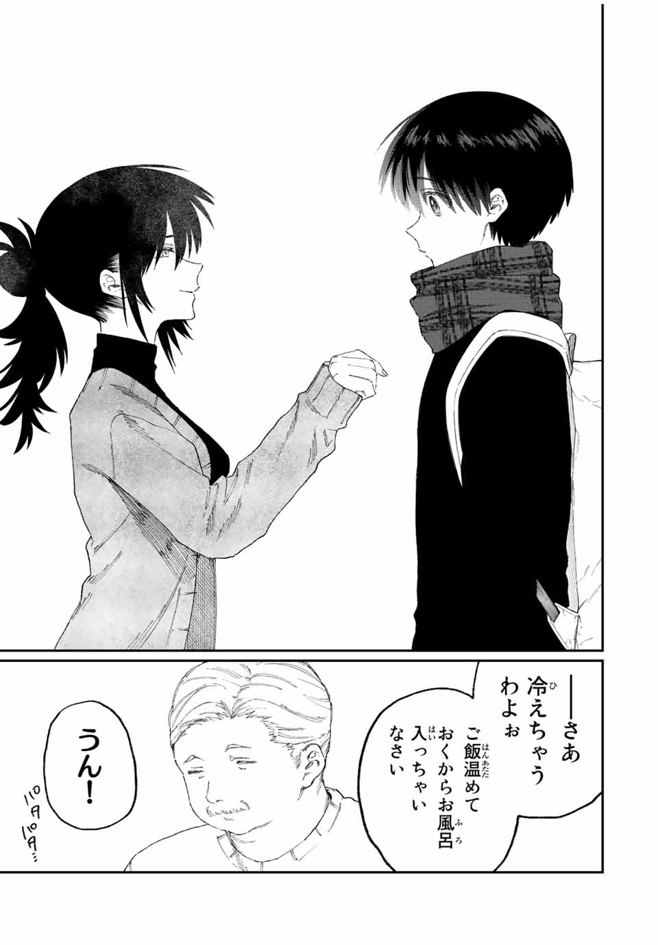 KAWAII DAKE JA NAI SHIKIMORI-SAN - raw - Chapter 163 - https://jpdd.ccdd.to/JPDD/kawaiidakejanaishikimorisan/214608/2dnupyihw2z.jpg