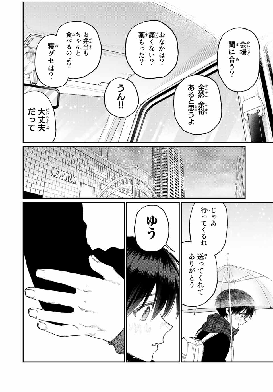 KAWAII DAKE JA NAI SHIKIMORI-SAN - raw - Chapter 163 - https://jpdd.ccdd.to/JPDD/kawaiidakejanaishikimorisan/214608/2nohd2glosm.jpg