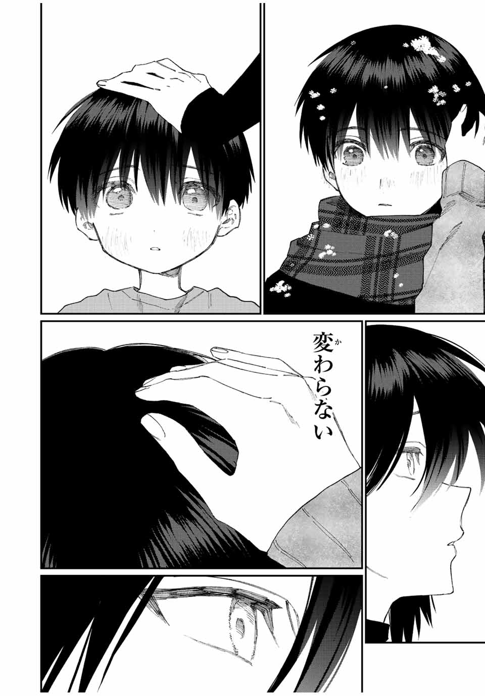 KAWAII DAKE JA NAI SHIKIMORI-SAN - raw - Chapter 163 - https://jpdd.ccdd.to/JPDD/kawaiidakejanaishikimorisan/214608/2qevbkcwgve.jpg