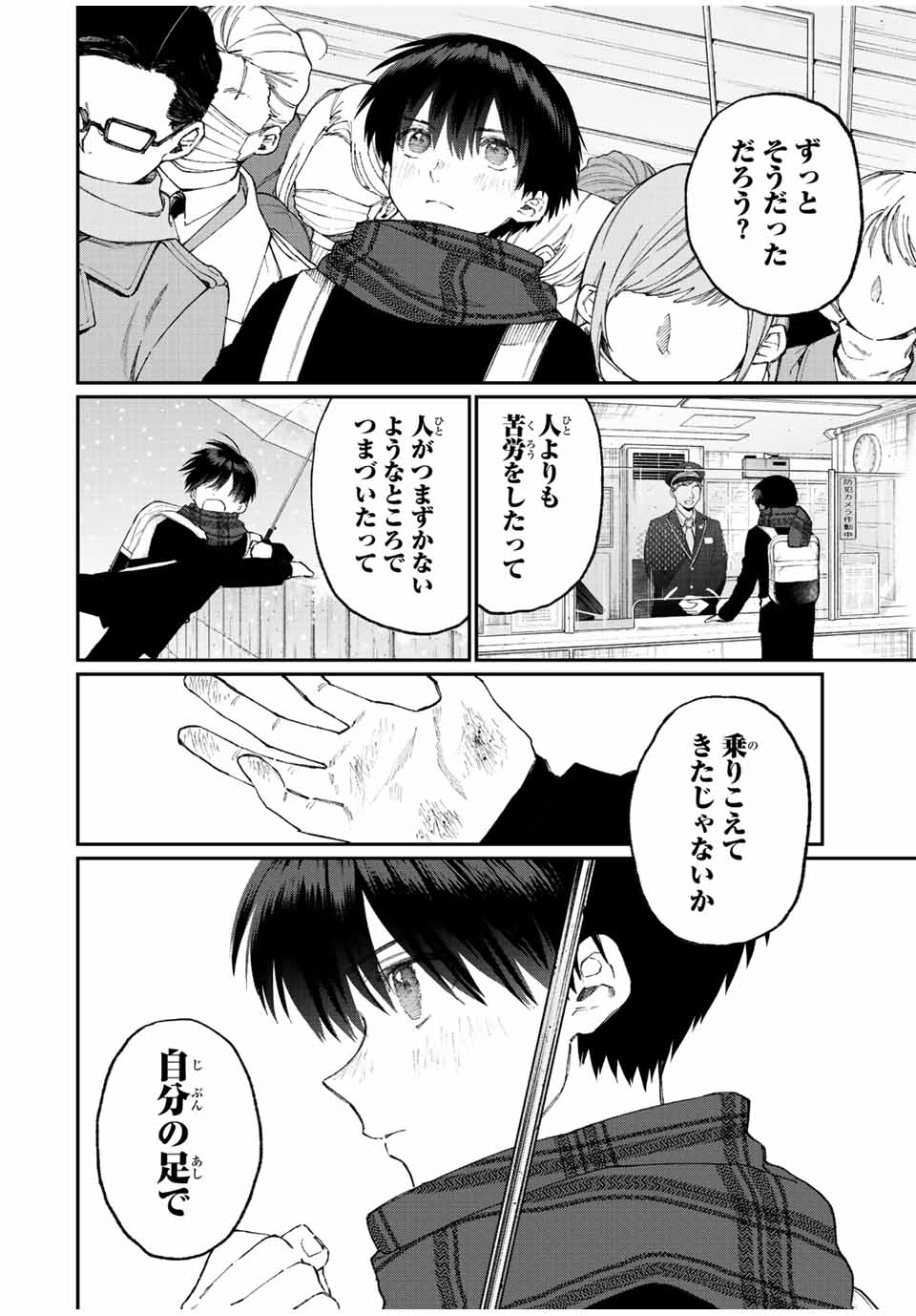 KAWAII DAKE JA NAI SHIKIMORI-SAN - raw - Chapter 163 - https://jpdd.ccdd.to/JPDD/kawaiidakejanaishikimorisan/214608/2tdsenjjoul.jpg