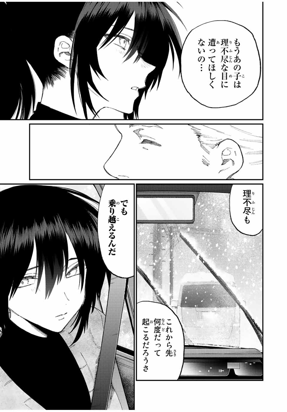 KAWAII DAKE JA NAI SHIKIMORI-SAN - raw - Chapter 163 - https://jpdd.ccdd.to/JPDD/kawaiidakejanaishikimorisan/214608/52zmw0ruhhv.jpg