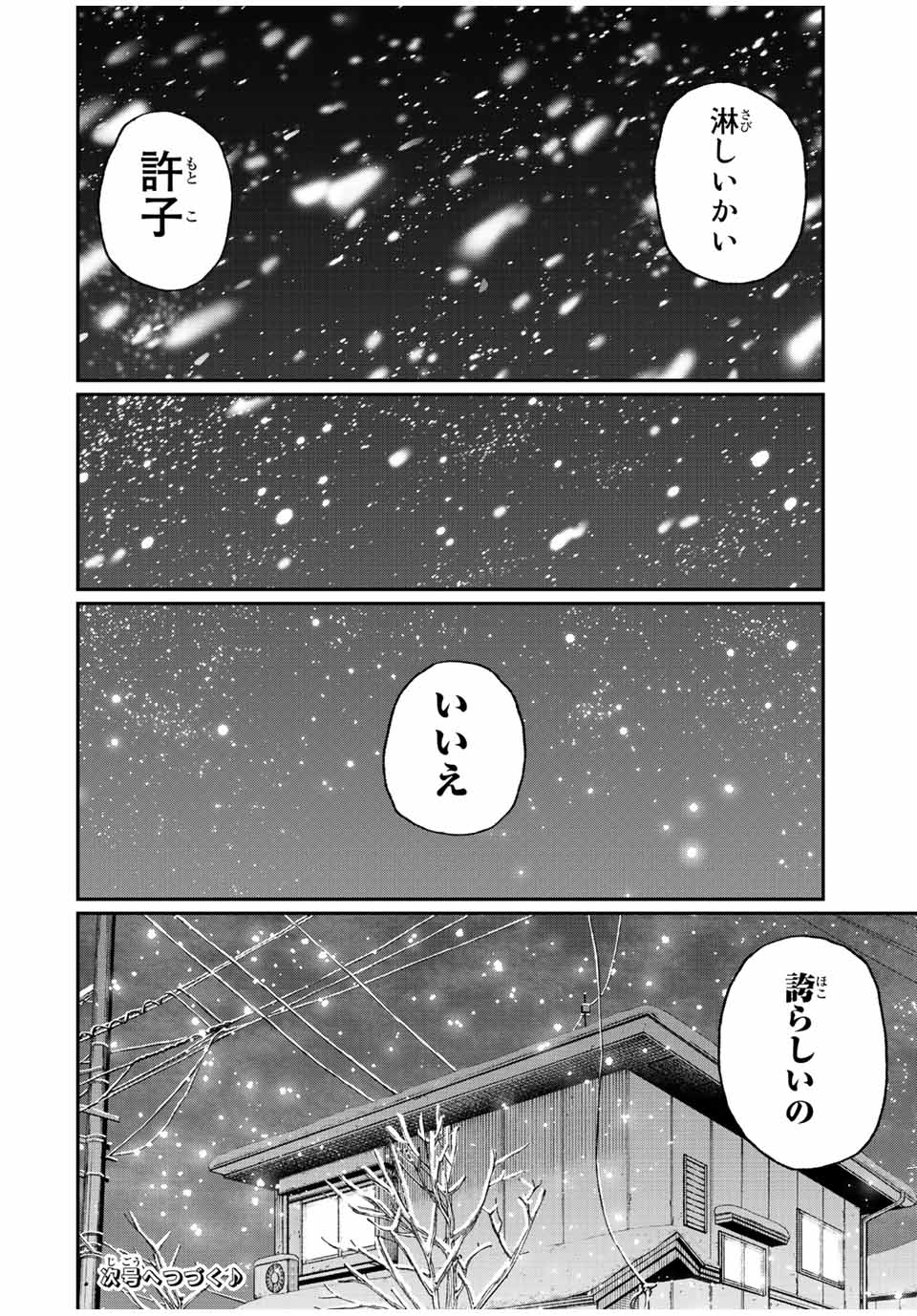 KAWAII DAKE JA NAI SHIKIMORI-SAN - raw - Chapter 163 - https://jpdd.ccdd.to/JPDD/kawaiidakejanaishikimorisan/214608/5evor4pjtnh.jpg