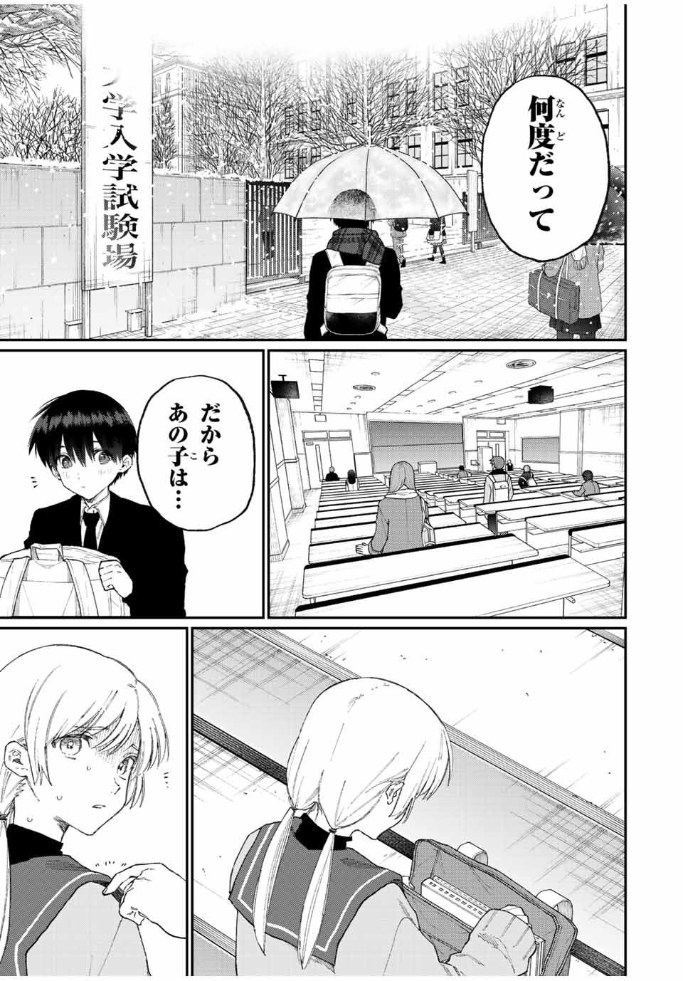 KAWAII DAKE JA NAI SHIKIMORI-SAN - raw - Chapter 163 - https://jpdd.ccdd.to/JPDD/kawaiidakejanaishikimorisan/214608/ae42b2fr0jk.jpg