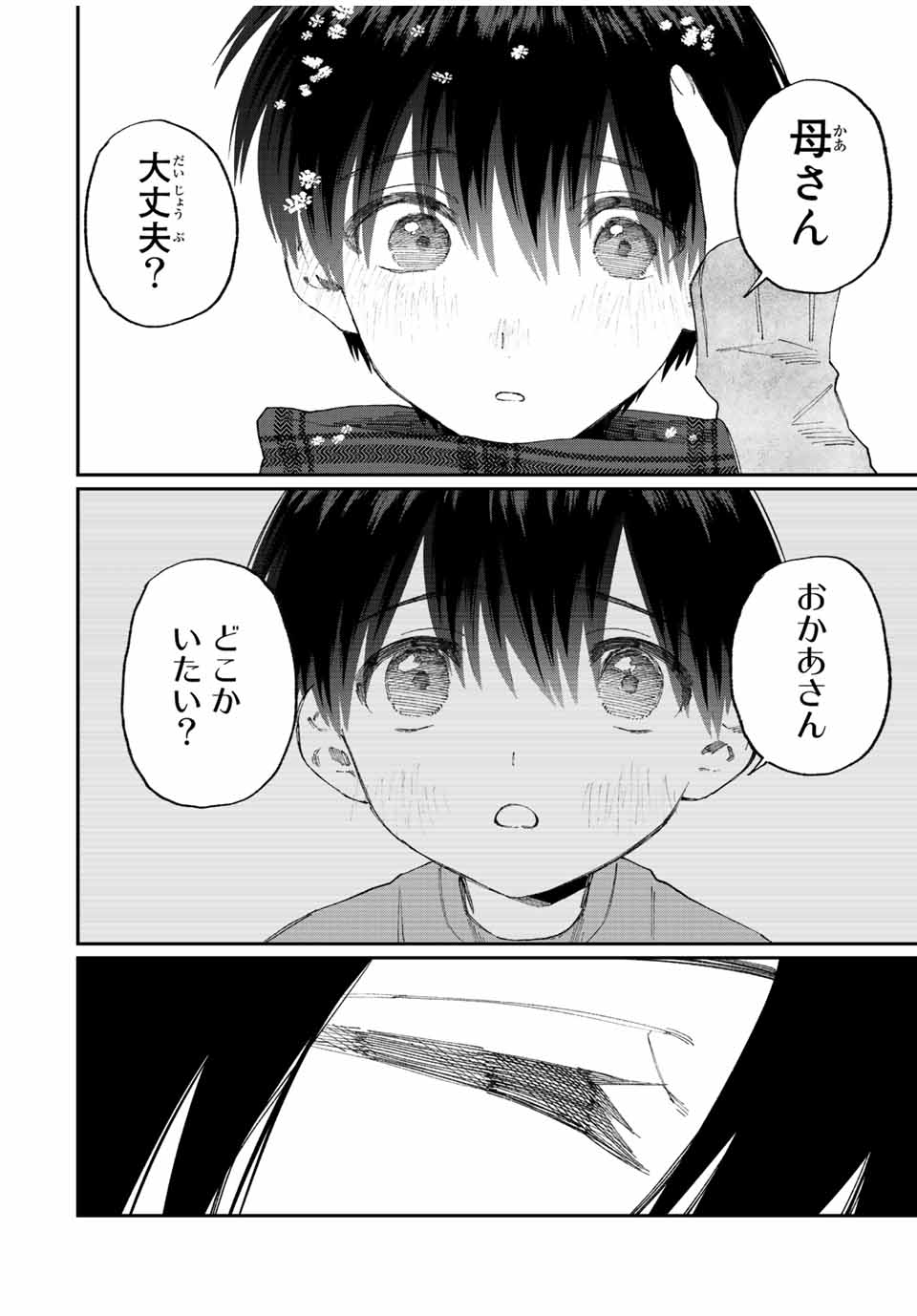 KAWAII DAKE JA NAI SHIKIMORI-SAN - raw - Chapter 163 - https://jpdd.ccdd.to/JPDD/kawaiidakejanaishikimorisan/214608/macpoiqr33p.jpg
