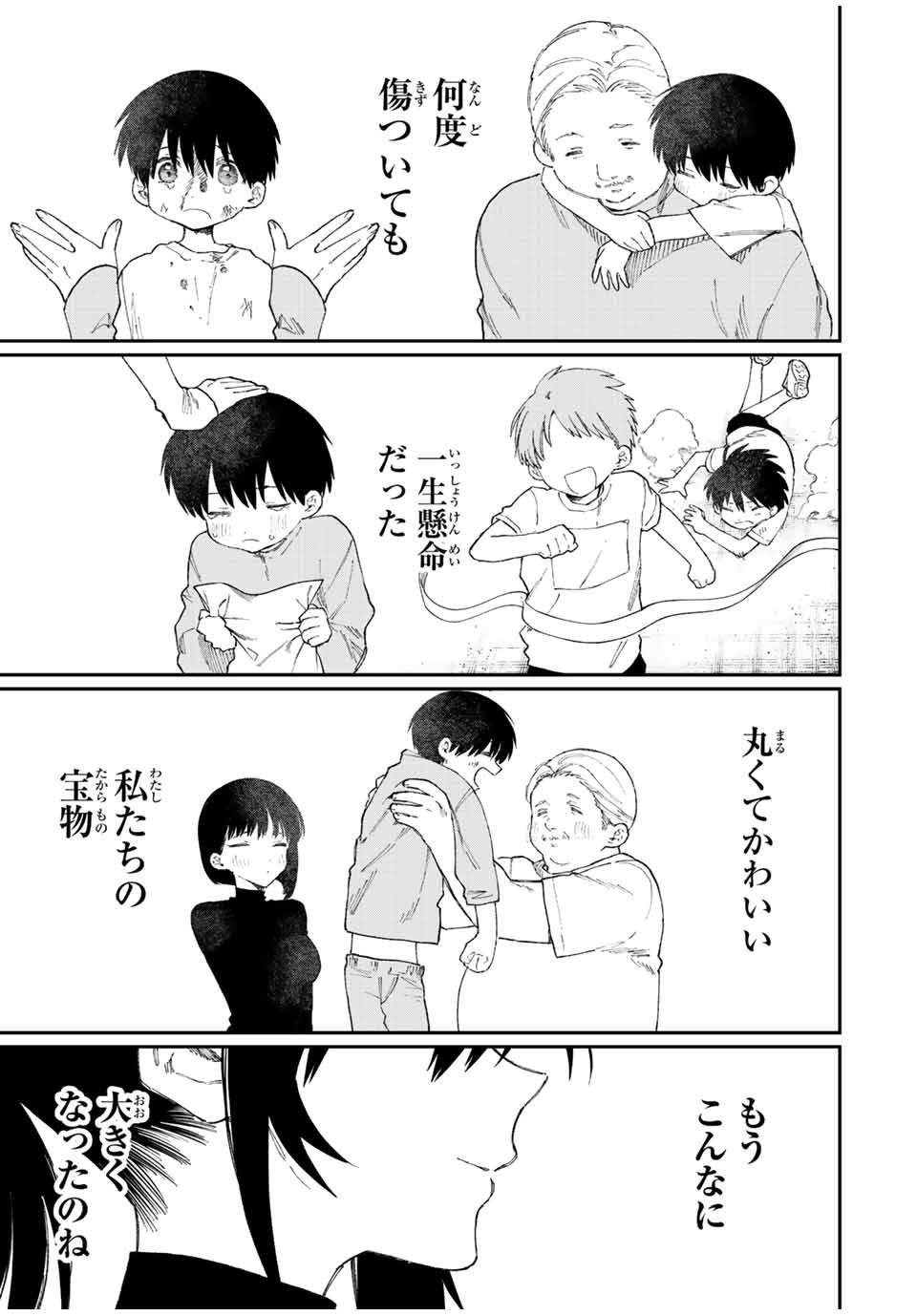 KAWAII DAKE JA NAI SHIKIMORI-SAN - raw - Chapter 163 - https://jpdd.ccdd.to/JPDD/kawaiidakejanaishikimorisan/214608/mudkey0oux0.jpg