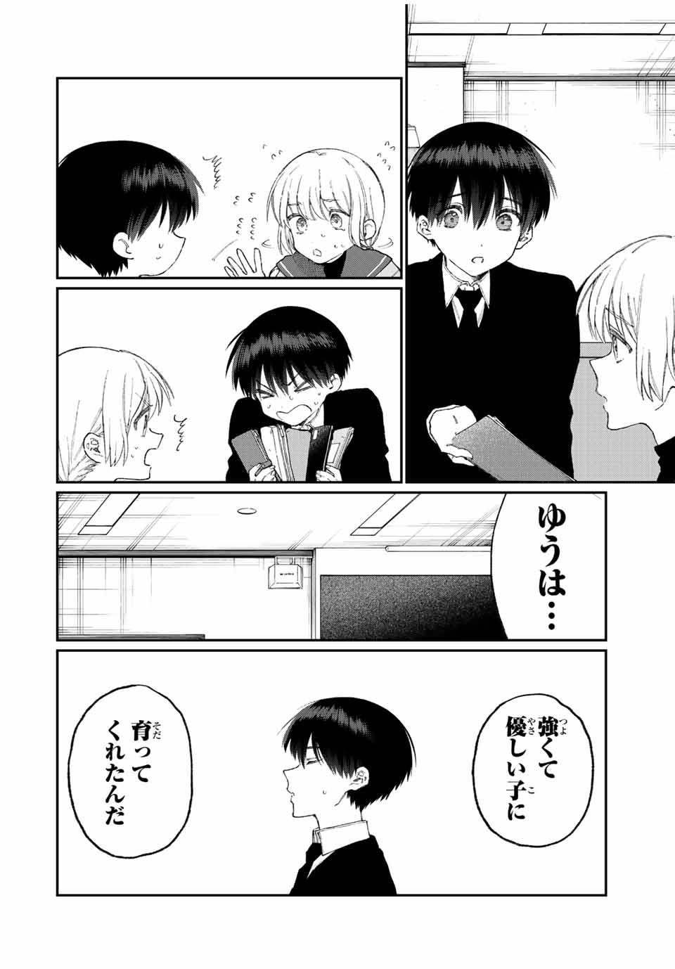 KAWAII DAKE JA NAI SHIKIMORI-SAN - raw - Chapter 163 - https://jpdd.ccdd.to/JPDD/kawaiidakejanaishikimorisan/214608/pv4iovgaidw.jpg