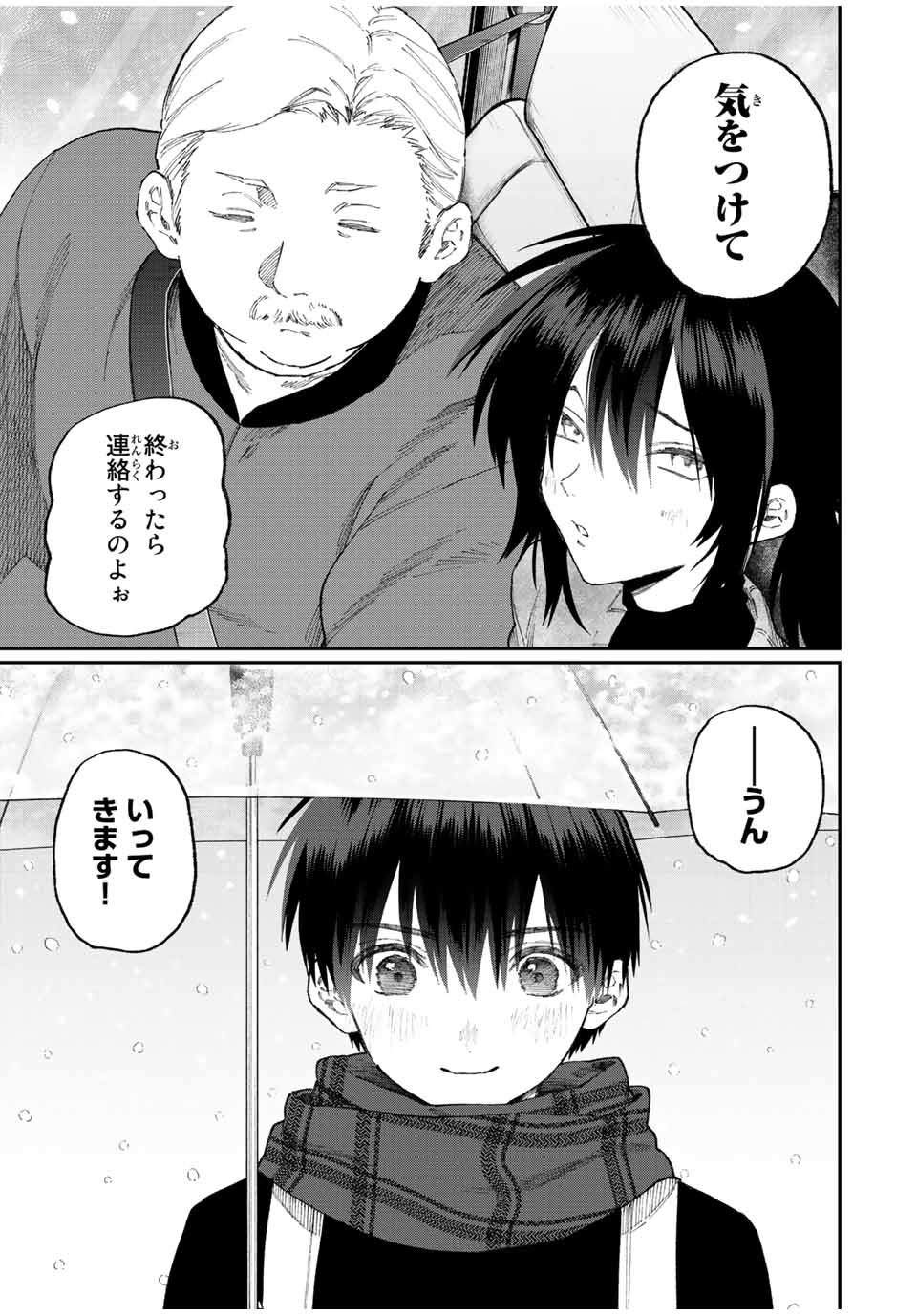 KAWAII DAKE JA NAI SHIKIMORI-SAN - raw - Chapter 163 - https://jpdd.ccdd.to/JPDD/kawaiidakejanaishikimorisan/214608/vatn0vltkqg.jpg
