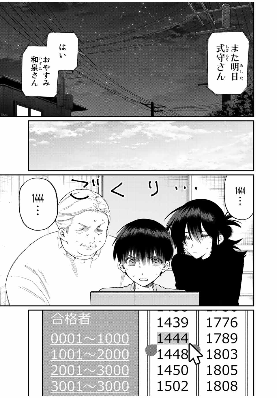 KAWAII DAKE JA NAI SHIKIMORI-SAN - raw - Chapter 164 - https://jpdd.ccdd.to/JPDD/kawaiidakejanaishikimorisan/216098/2fj1klj1vmc.jpg