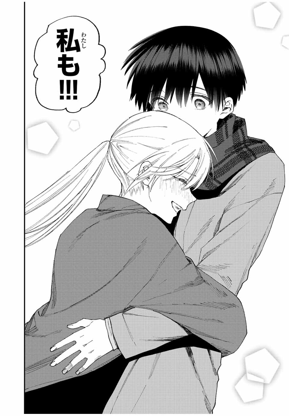 KAWAII DAKE JA NAI SHIKIMORI-SAN - raw - Chapter 164 - https://jpdd.ccdd.to/JPDD/kawaiidakejanaishikimorisan/216098/agbszroloxz.jpg