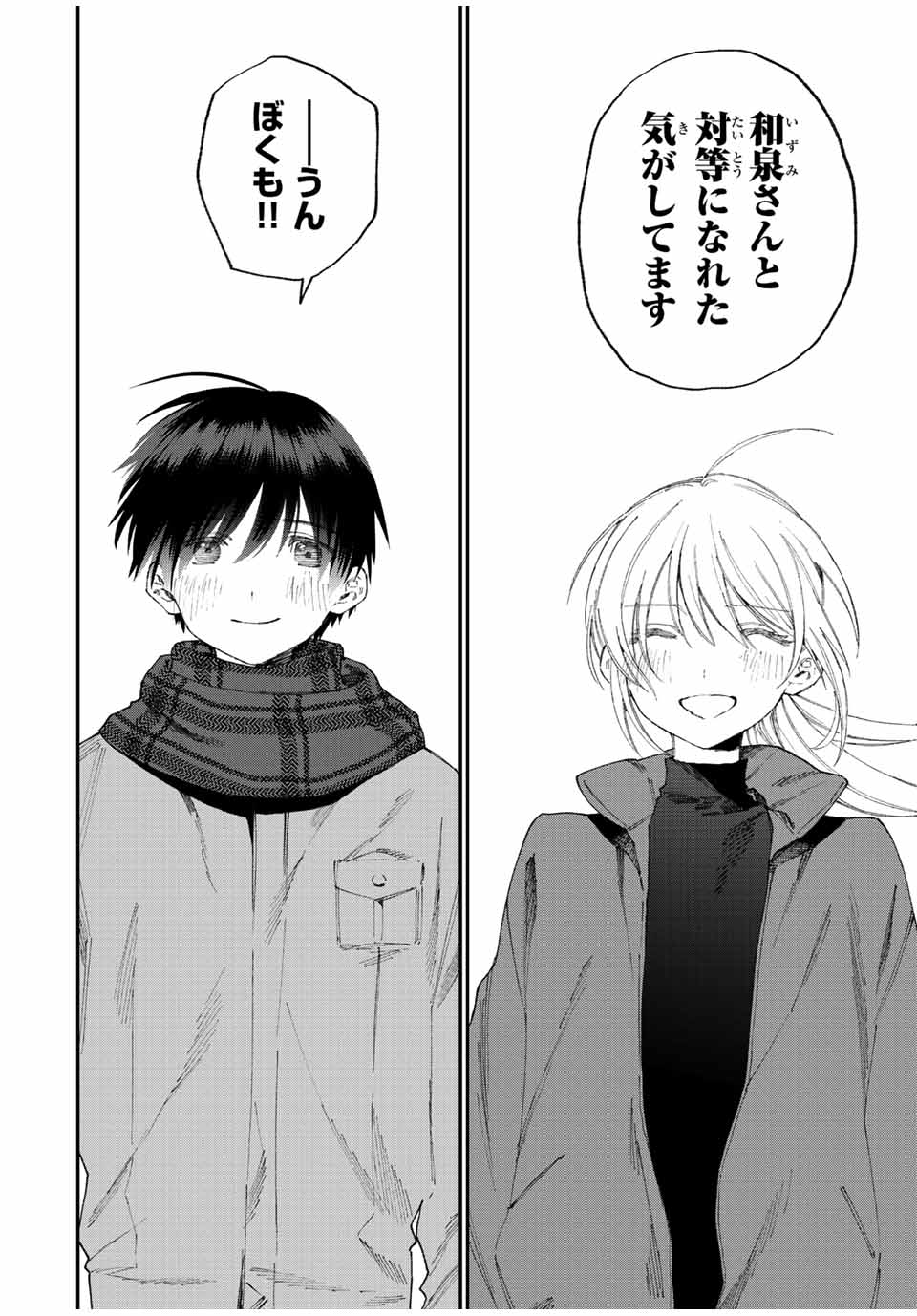KAWAII DAKE JA NAI SHIKIMORI-SAN - raw - Chapter 164 - https://jpdd.ccdd.to/JPDD/kawaiidakejanaishikimorisan/216098/fot50inlxsw.jpg