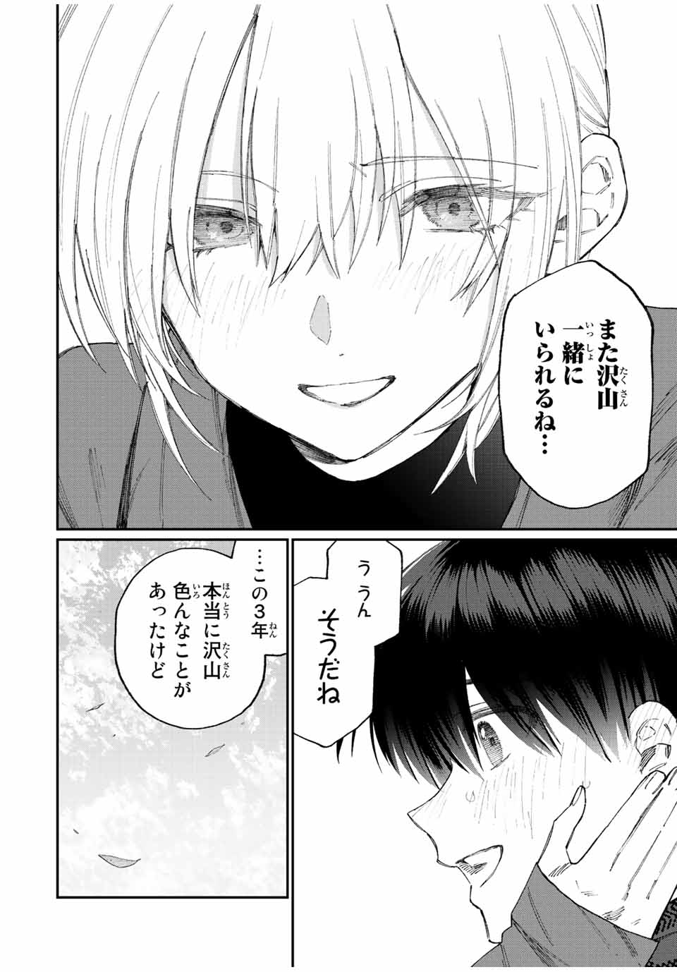 KAWAII DAKE JA NAI SHIKIMORI-SAN - raw - Chapter 164 - https://jpdd.ccdd.to/JPDD/kawaiidakejanaishikimorisan/216098/hirhmoiwz15.jpg